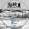 オリジナルCD「kaikyo」
