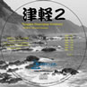 オリジナルCD「津軽2」