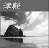 オリジナルCD「津軽」